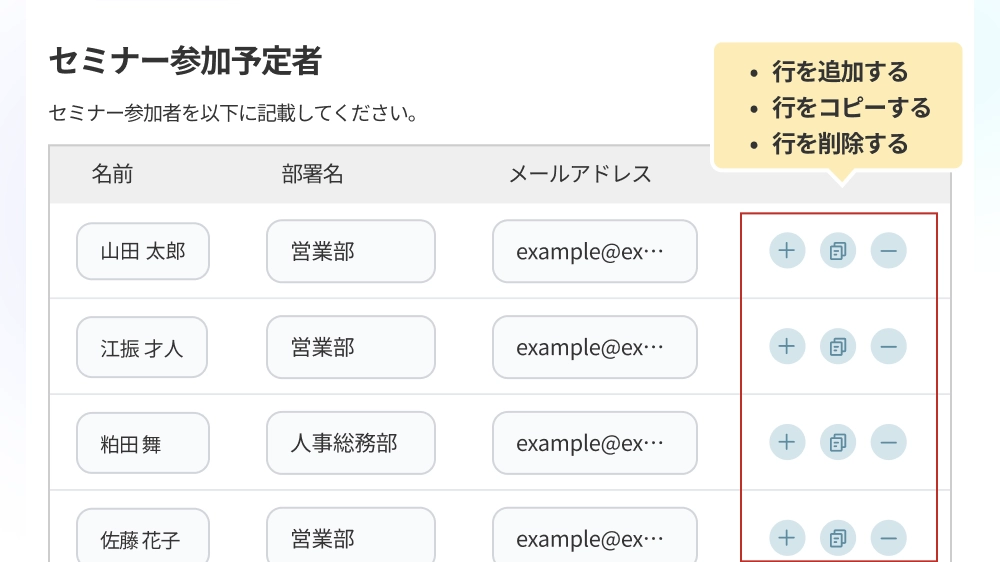 編集テーブルイメージ画像